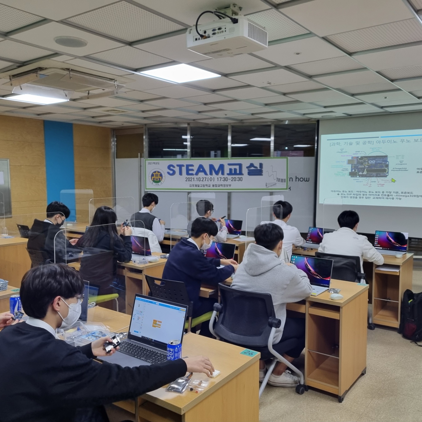 STEAM(융합인재교육)
